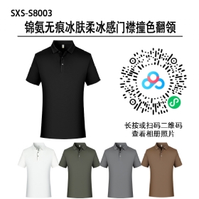 S8003#�����޺۱���������Ž�ײɫ����